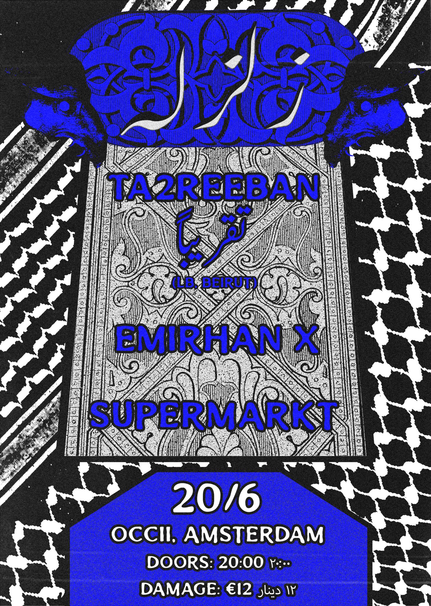 TA2REEBAN - تقريبًا (LB, BEIRUT) + EMIRHAN X + SUPERMARKT